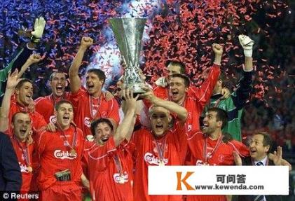 2001年，利物浦队获五冠王称号，这五冠分别是哪些冠军_利物浦欧冠夺冠年份