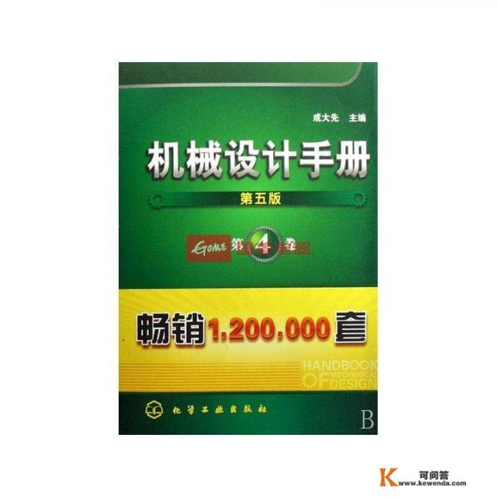 机械设计手册有没有用_道通908s诊断仪怎么下载app