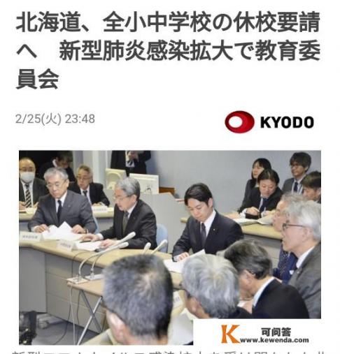 日本东京现疫情情况如何_欧冠2020八强对阵日本