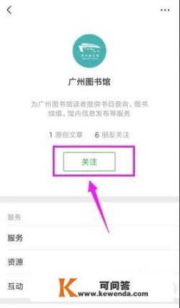广州图书馆借书证如何网上办理_广州图书馆网上预约入口