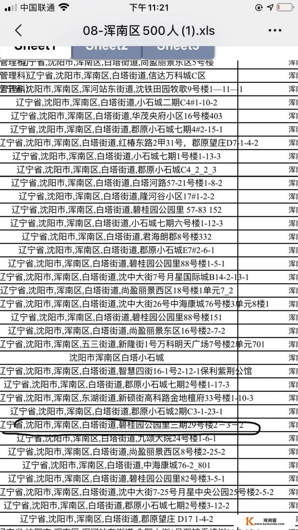 沈阳最新确3例感染新冠病毒患者，我们应如何面对_女性在受到身体侵犯时，应该奋力反抗吗