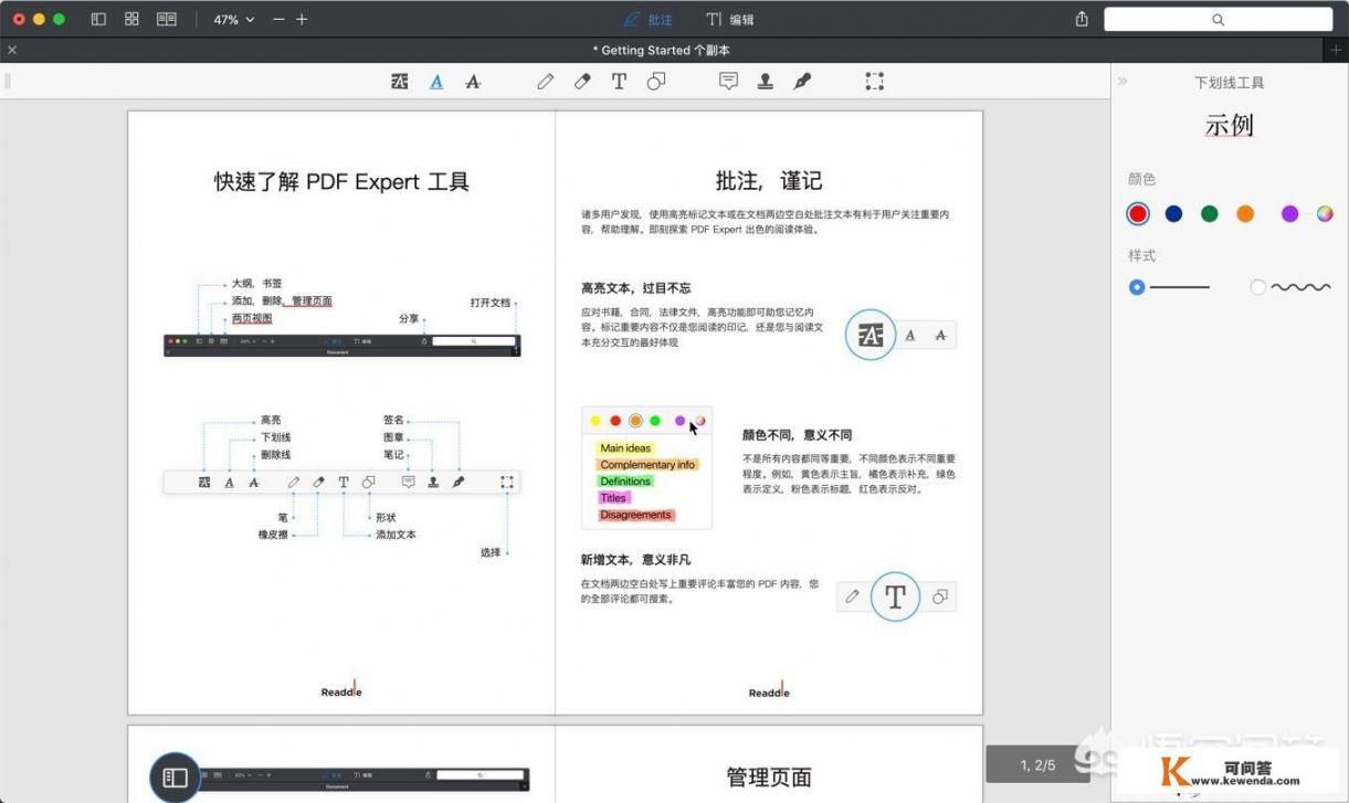 Mac上什么软件能把pdf做的跟ppt一样_mac如何创建pdf