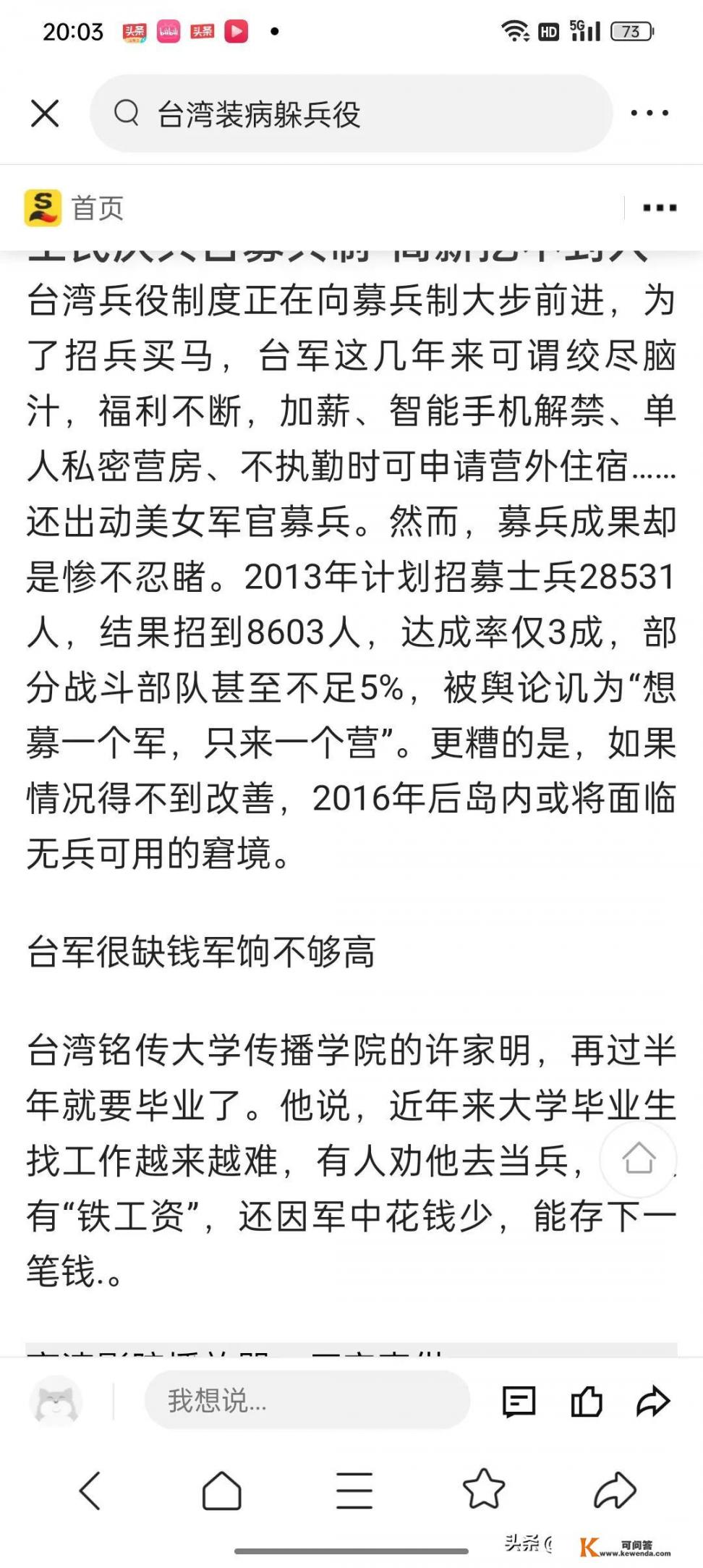 曼城VS国际米兰，历史上最没悬念的欧冠决赛？究竟鹿死谁手_欧联杯：塞维利亚vs国际米兰的这场比赛，你认为谁会赢？理由是什么