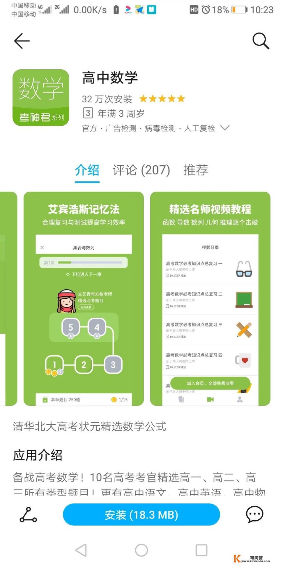 新高二有哪些好用的文科APP（数学，英语，文综）_有哪些适合文科生学习的软件值得推荐