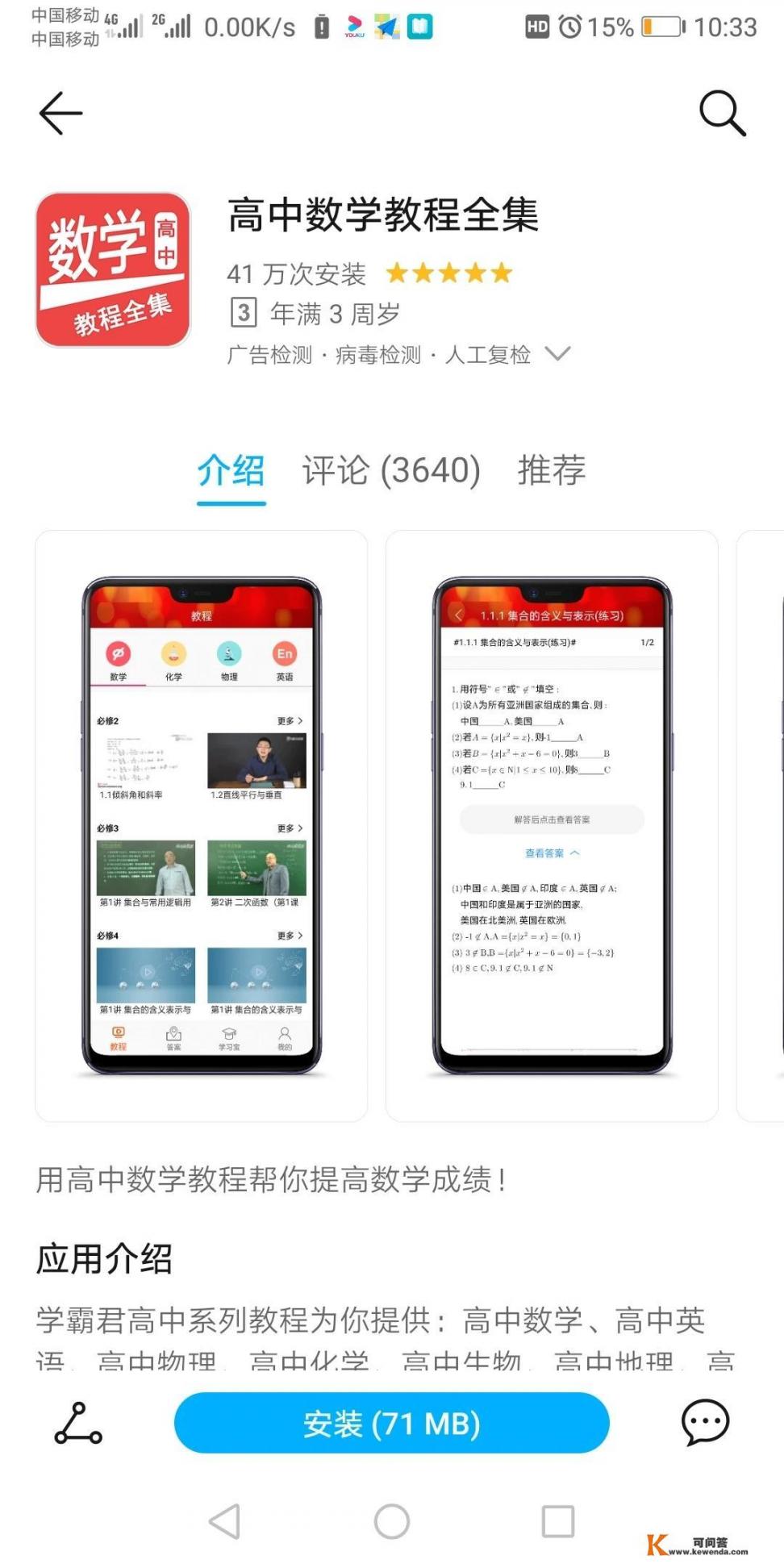 新高二有哪些好用的文科APP（数学，英语，文综）_有哪些适合文科生学习的软件值得推荐