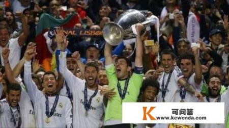 1718欧冠皇马夺冠历程_2002年至今，皇家马德里足球俱乐部，一共获得了几次欧冠冠军