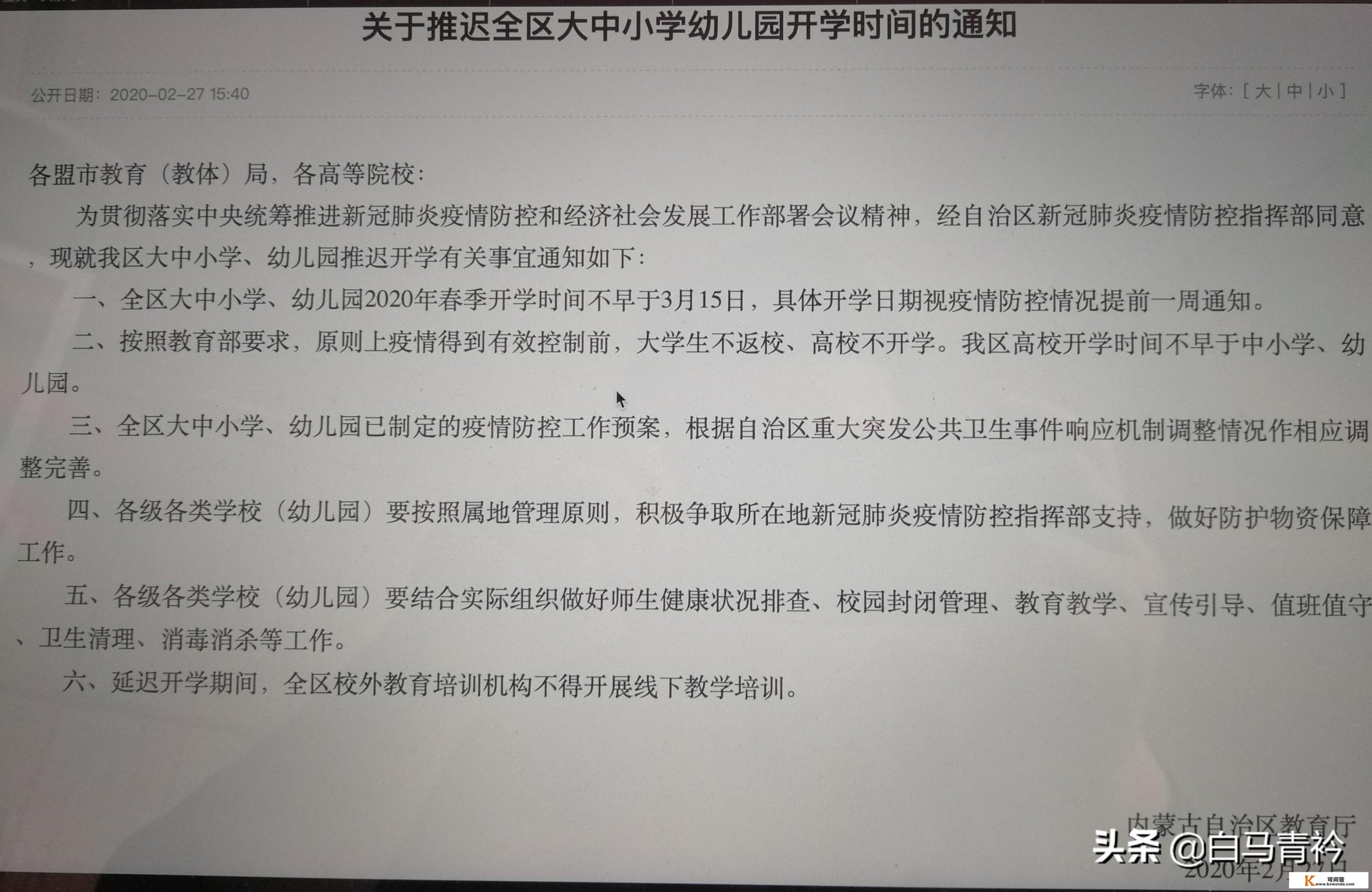 赤峰幼儿园什么时候能开学_赤峰幼儿园教师招聘