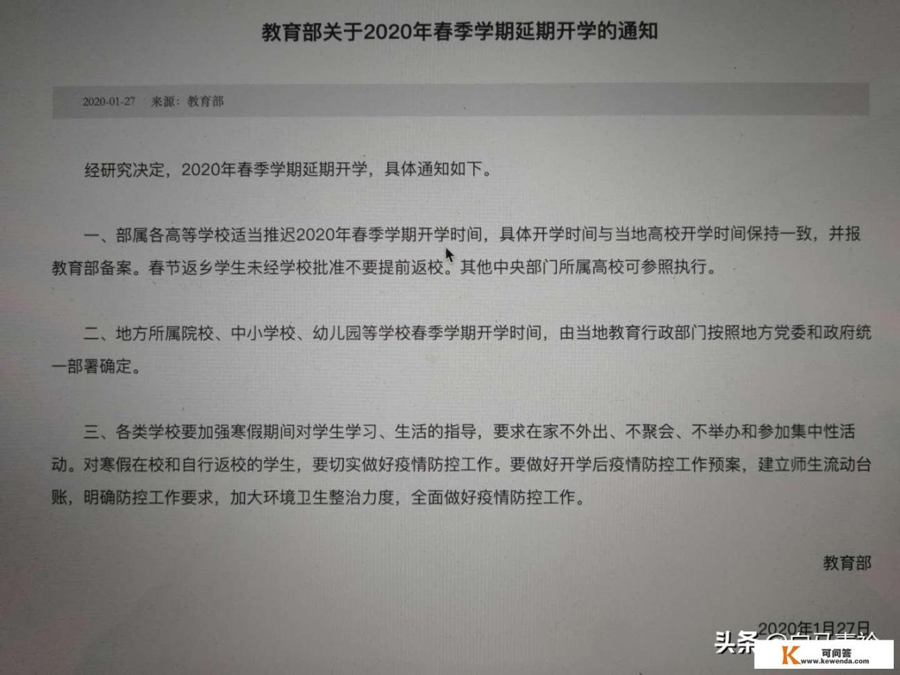 赤峰幼儿园什么时候能开学_赤峰幼儿园教师招聘