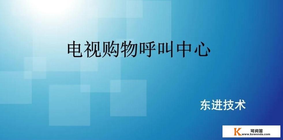 电视购物怎样查订单_电视购物图片