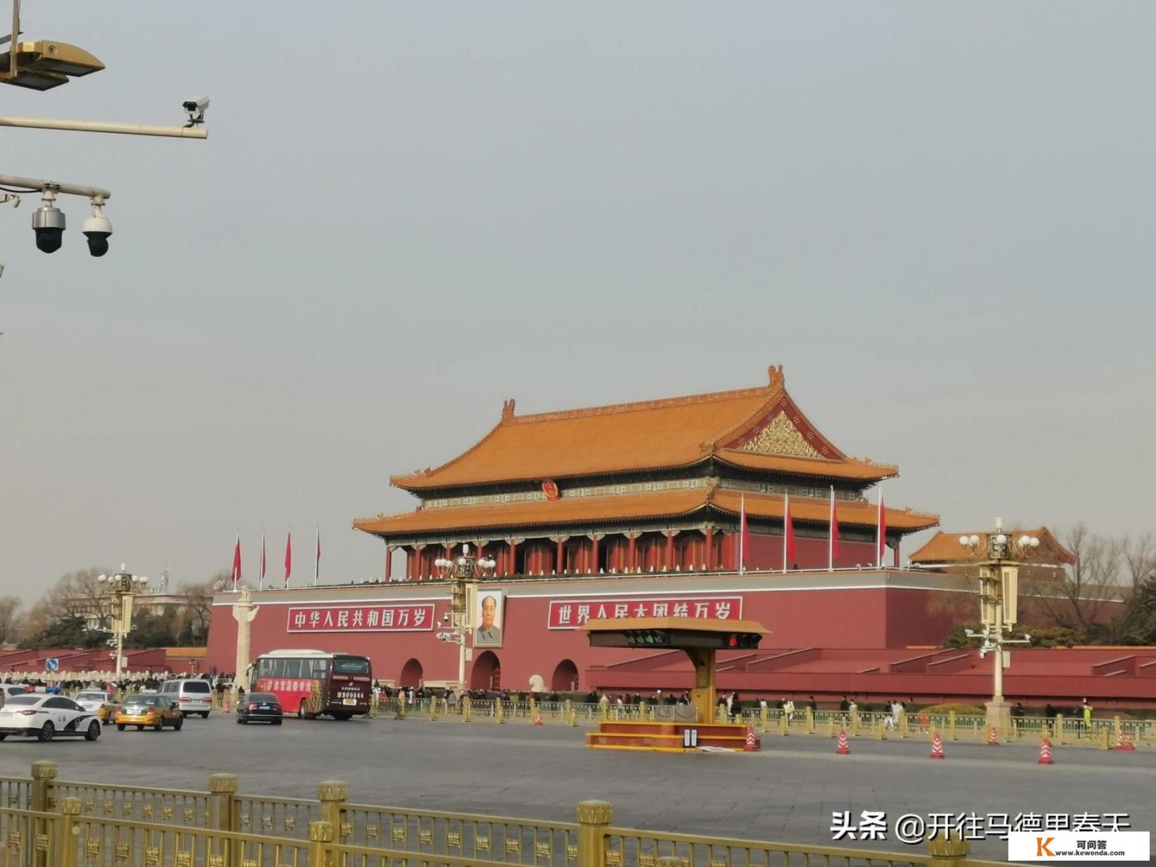 保定到北京天安门哪种旅行方式便宜_准备一家去北京旅游，自驾合适，还是跟团，自驾需要注意什么