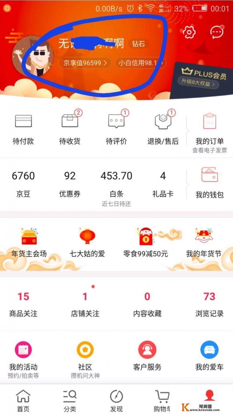 除了淘宝和京东，还有哪些购物APP比较好_哪个app买东西便宜