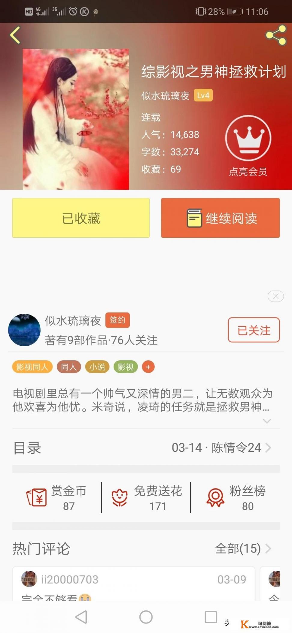 有写小说的吗，可以分享看看你的作品吗_四百字的小说免费阅读