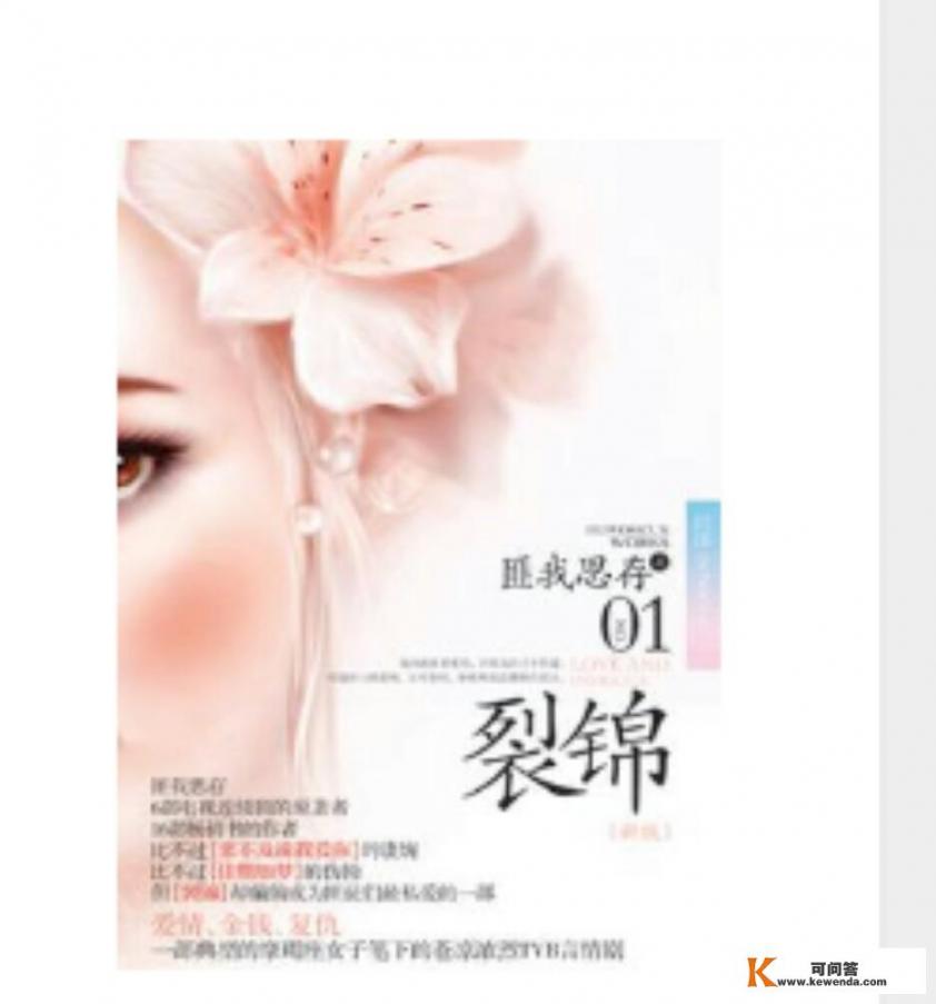 有没有很虐的小说可以推荐_请问有哪些好看的穿越，架空历史的小说