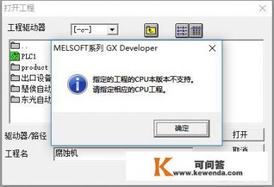 gx works3怎么下载程序_GX-Works2,GX-Developer，编程怎么互相转换