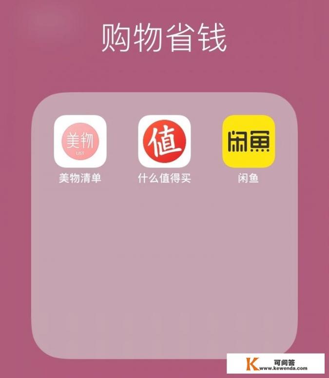 网上购物，有哪些优惠app_不错的购物省钱软件有哪些