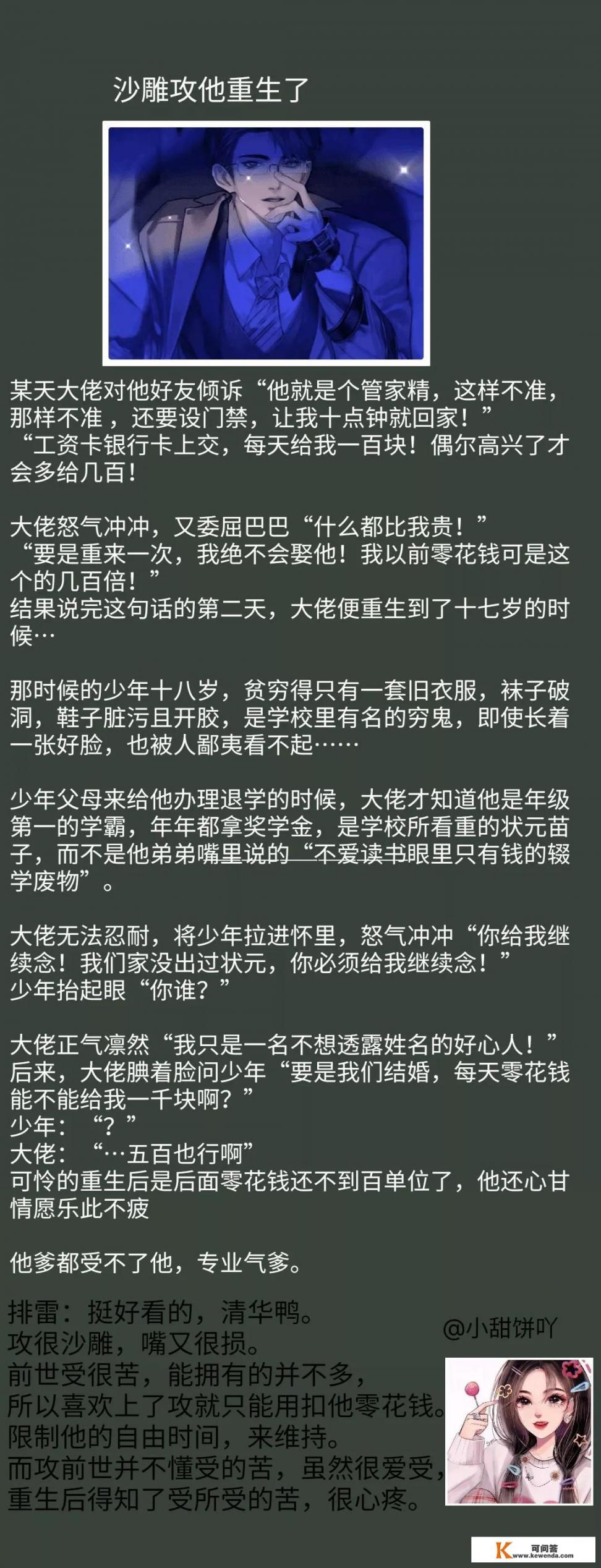 有谁能推几本好看的耽美小说吗_你见过最骚气的视频是什么