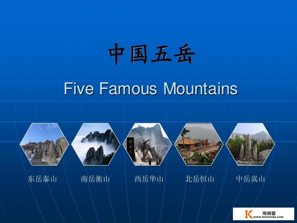 五岳旅游顺序和攻略_五岳旅游顺序和攻略