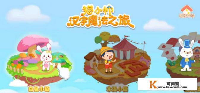 有哪些适合4-5岁小孩使用的APP啊_儿童学习软件下载