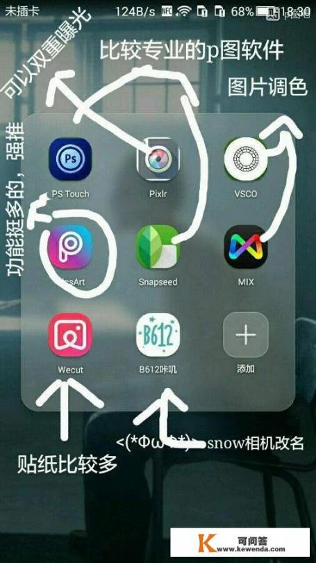 手机什么P图软件最好用_手机拍照修图软件哪个好