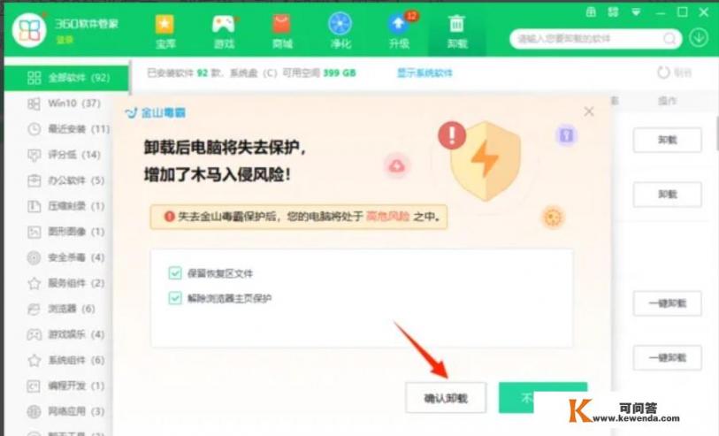 如何删除流氓应用程序_电脑卸载软件怎么彻底清除