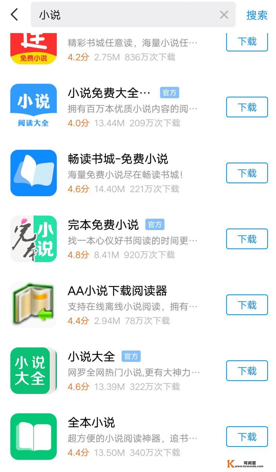 鲜肉们都在哪里看小说动漫或者常用哪些APP_有什么免费看小说的APP可以推荐