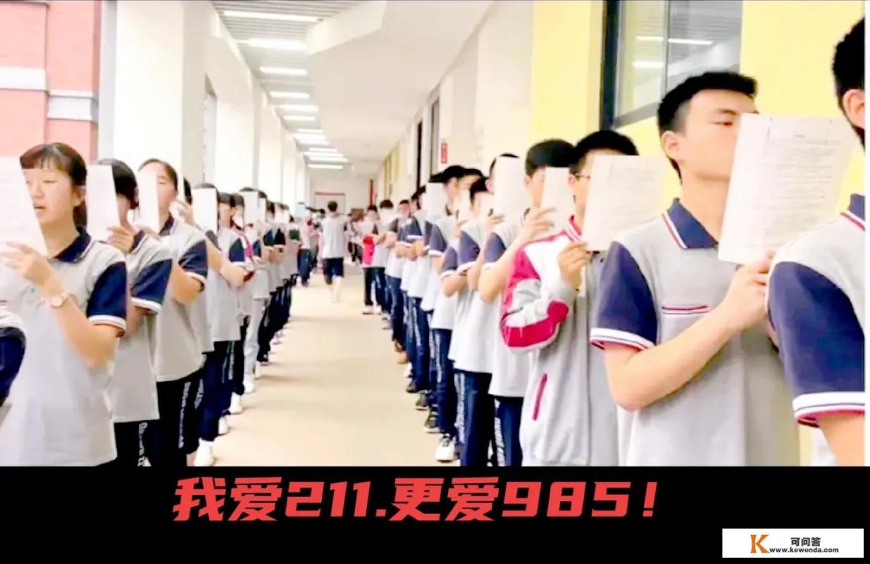 什么是“985、211”，都哪些是“985、211”高校_985都有哪几所大学