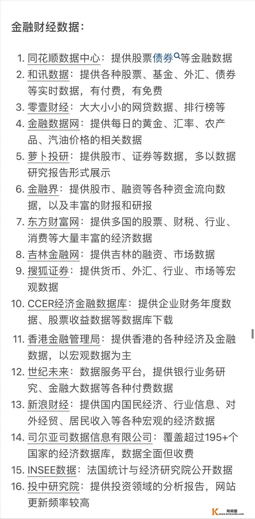 光遇电脑网页版怎么玩_有没有能查询各种数据的网站啊，有何分享