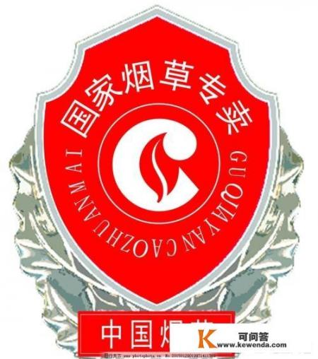 烟草公司招聘条件及待遇如何？好进吗_南京漆工招聘