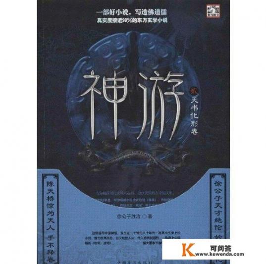 你碰到过哪些变态的事或人_徐公子胜治的“天、地、人、鬼、神、灵”系列小说，以什么顺序看最好