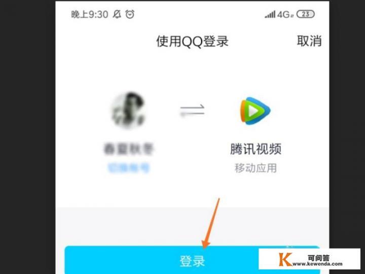 如何修改腾讯视频账号密码_如何修改腾讯视频账号密码