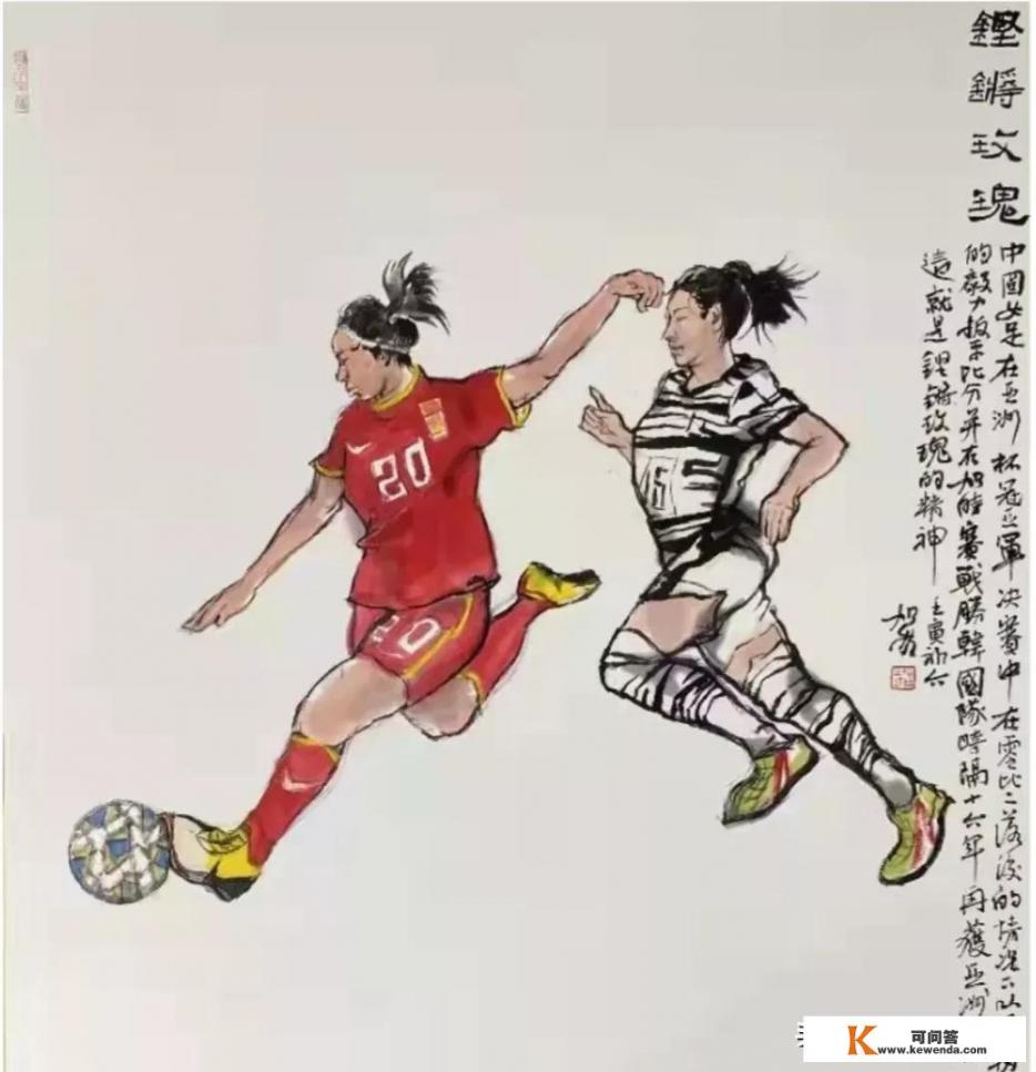 你觉得韩国女足会不会申诉第二个失球？这个球出界了吗_你知道有哪些知名并转入中国国籍的运动员吗
