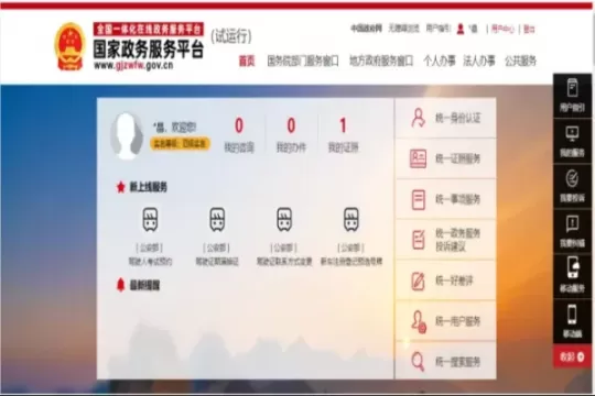 上海电子优待证办理流程_全国自主择业个人图像采集怎么弄