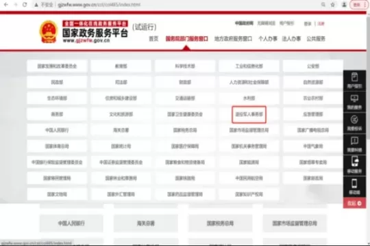上海电子优待证办理流程_全国自主择业个人图像采集怎么弄