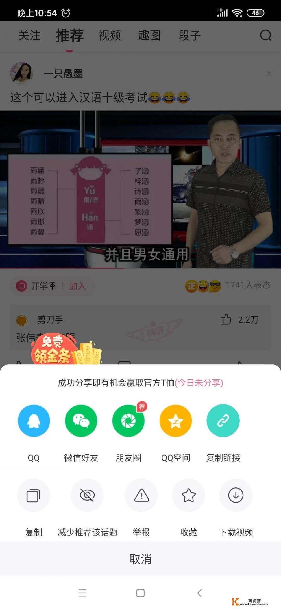 大家有什么有趣的APP推荐吗_欢乐购物动图