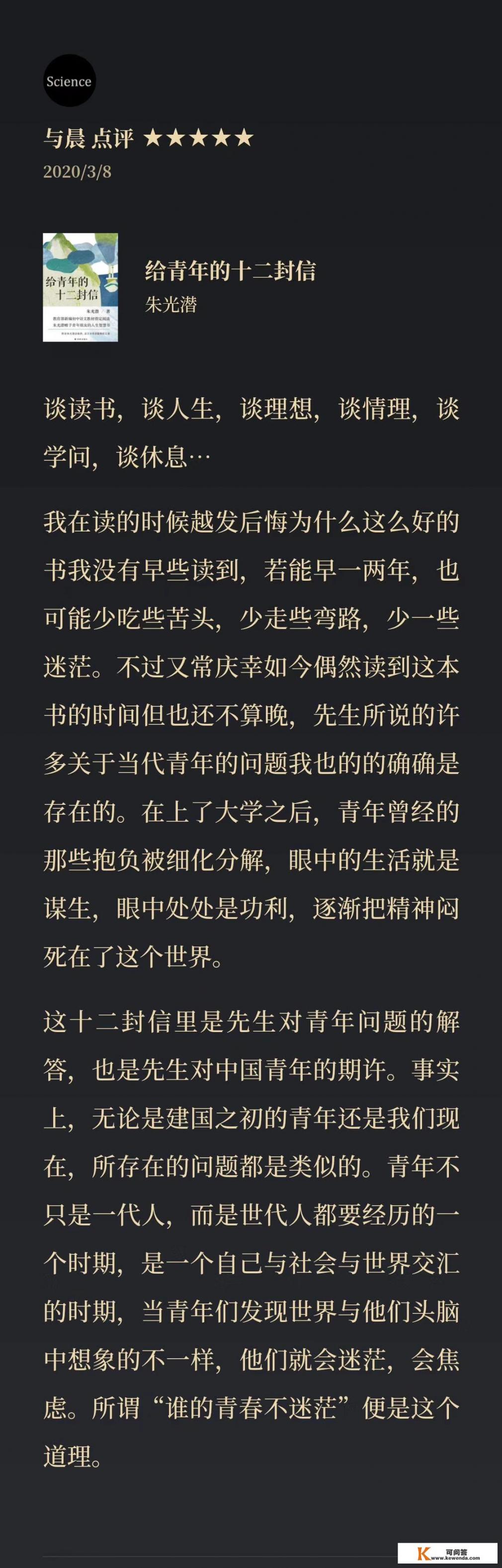 疫情期间你所读的给你印象最深的书是哪一本？说说理由_一个人城府很深有什么样的表现