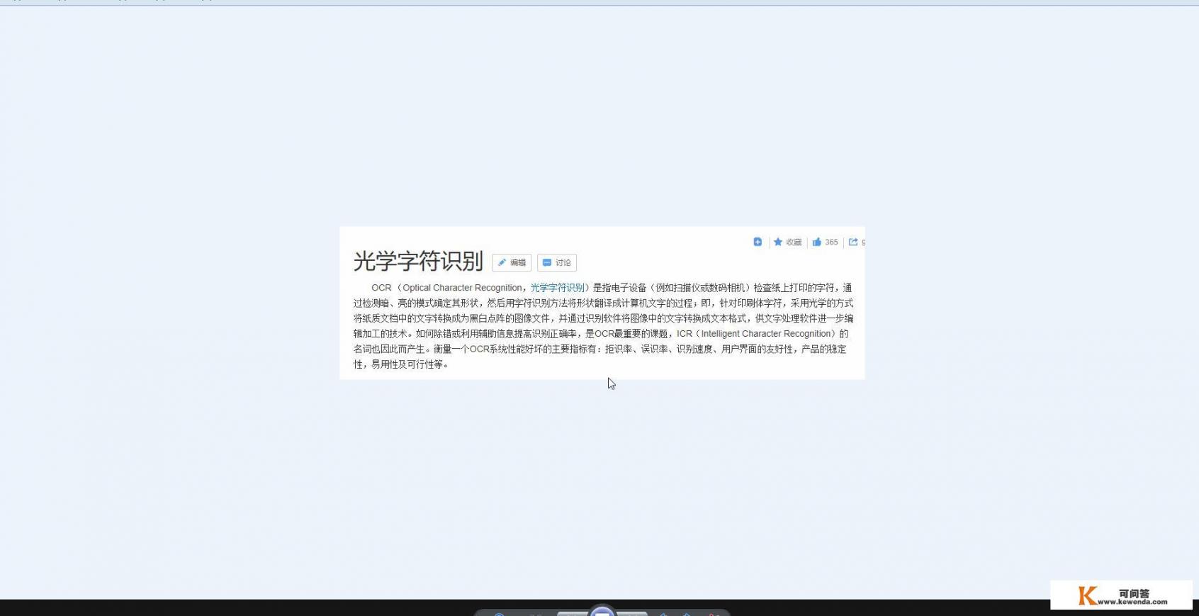 什么软件可以识别图片中的文字_抓图 安卓软件