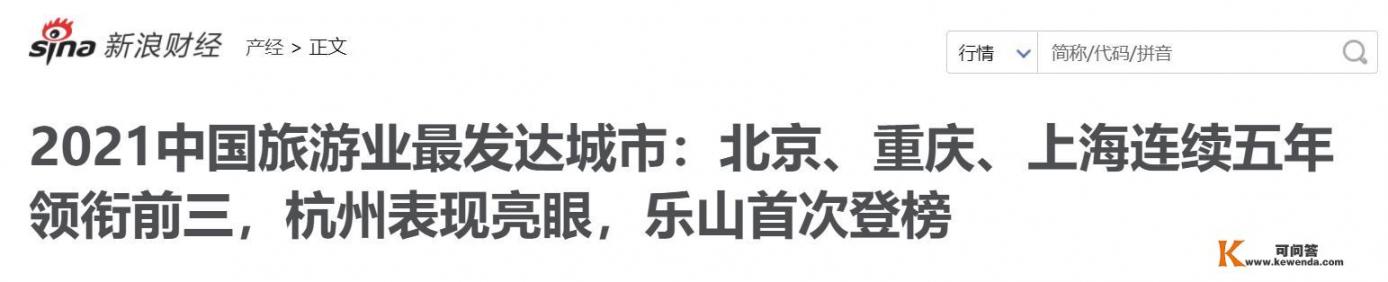 西安上榜2021“中国旅游业最发达城市”，陕西唯一，实至名归吗_西安旅游火爆的原因