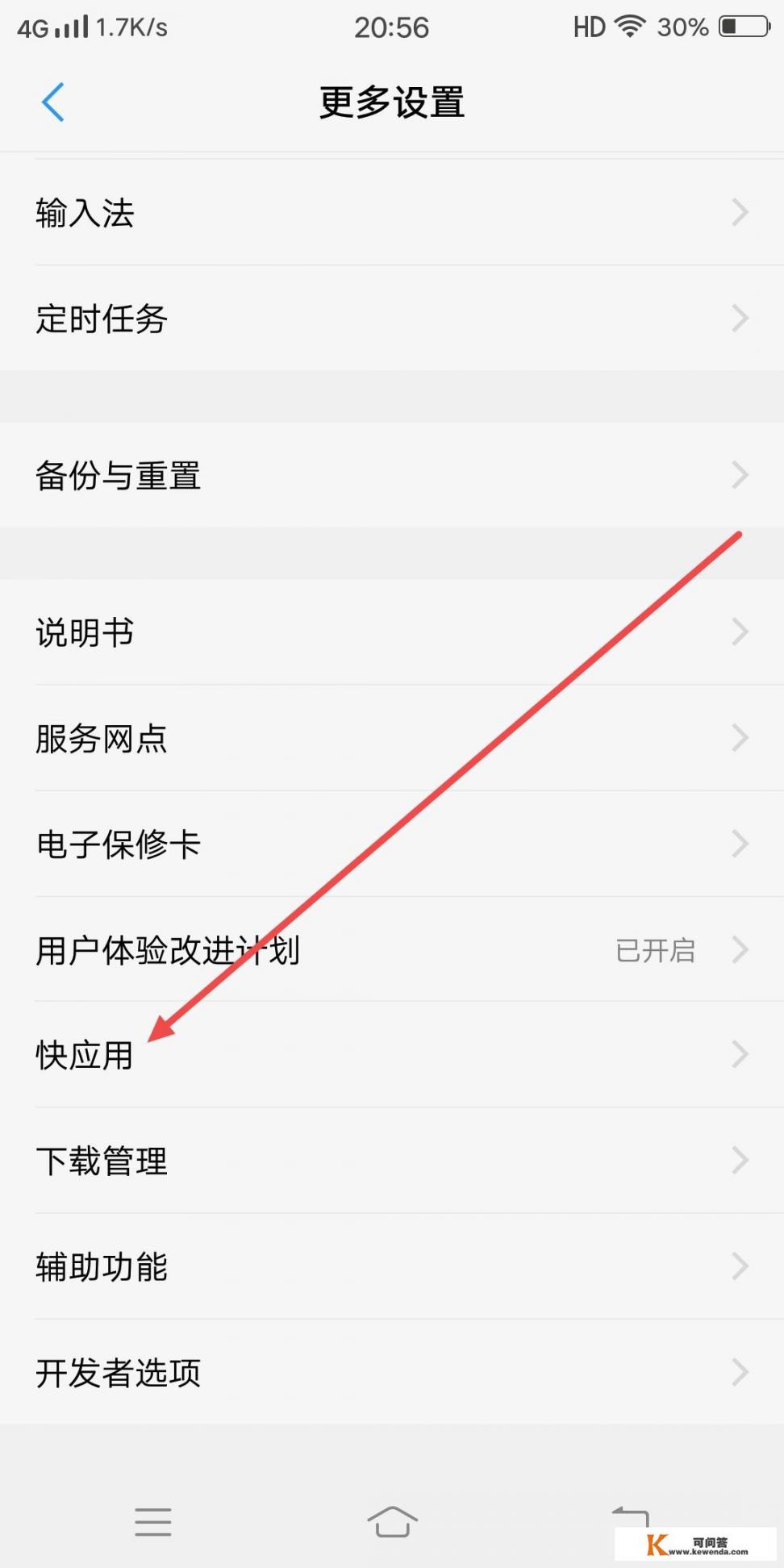 快应用怎么卸载_Apple Watch有没有好用的软件推荐下，谢谢