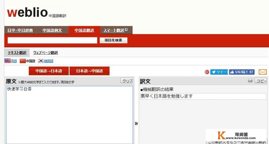 厦深扫描是干什么的_专业的日语翻译软件有哪些推荐