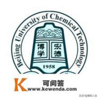 合工大能源与化学工程就业前景_北京化工大学化学类专业怎样