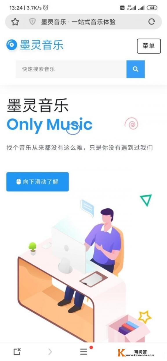 哪款音乐app可以听全网的音乐，并且可以下载的_如何在家录制自己翻唱的歌曲，啥软件？咋找配乐