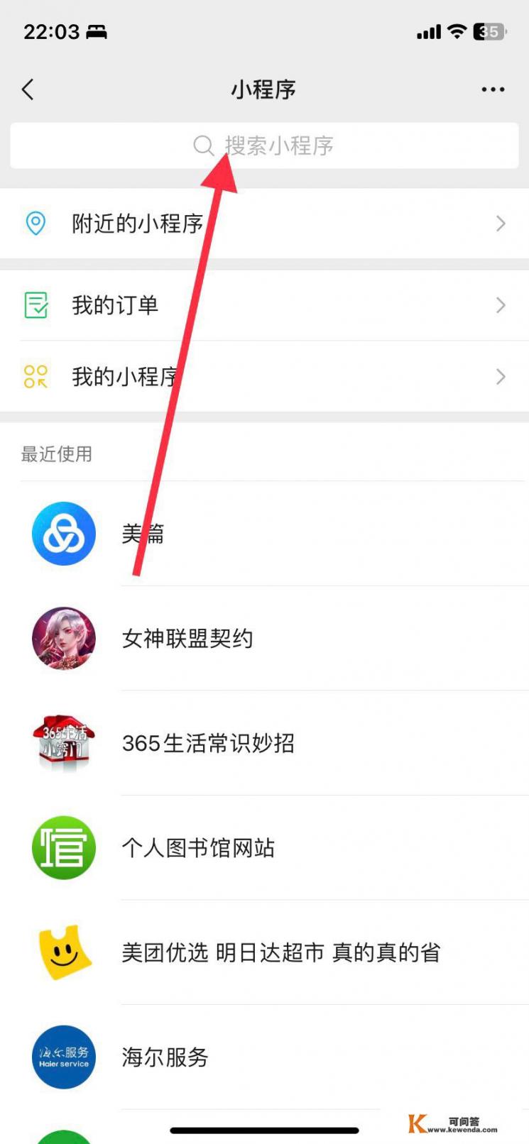 手机滚动字幕怎么弄_手机滚屏字幕怎么弄