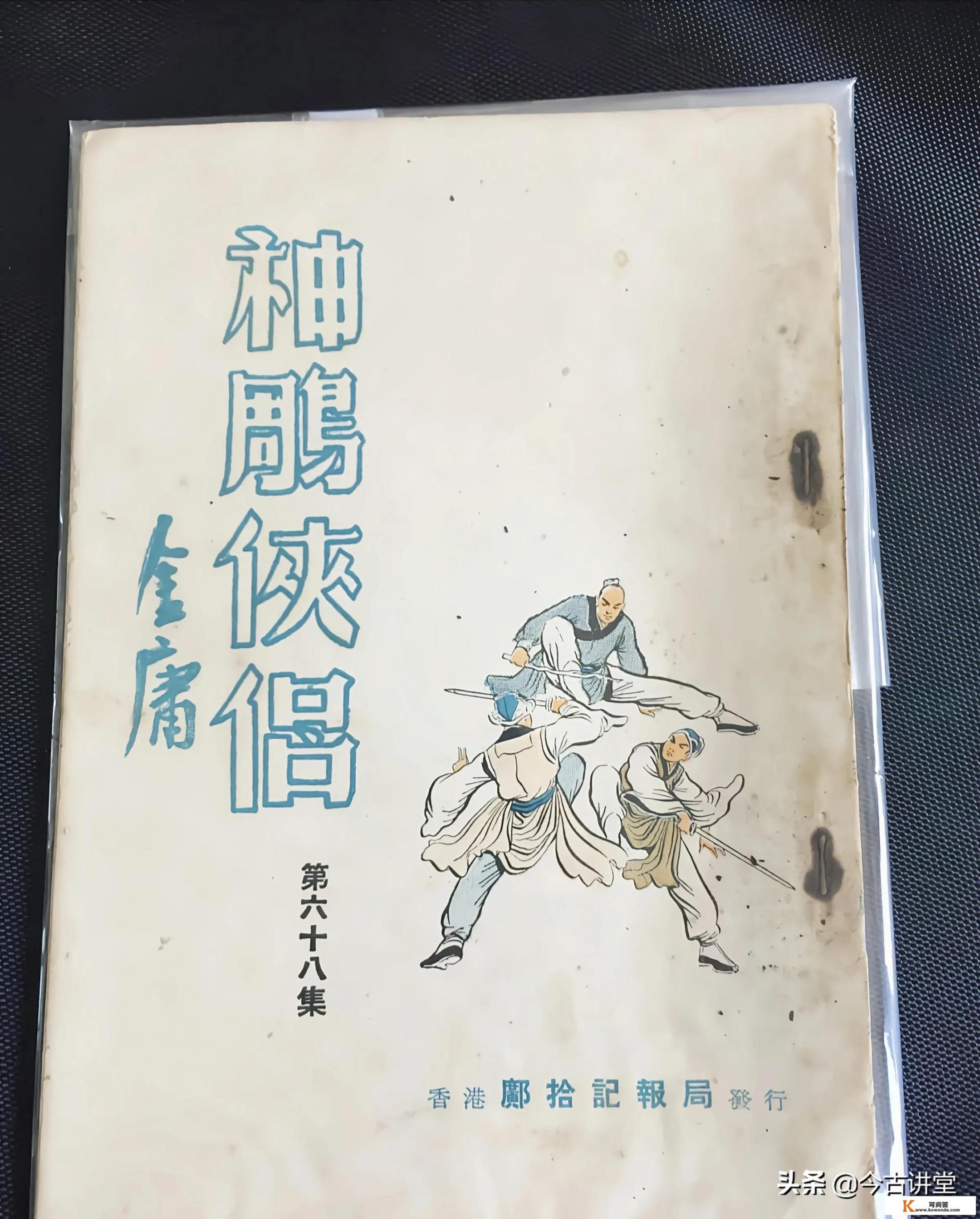 xbox电脑版如何下载双人成行_金庸小说版本非常多，有哪些金庸迷也没读过的删减情节