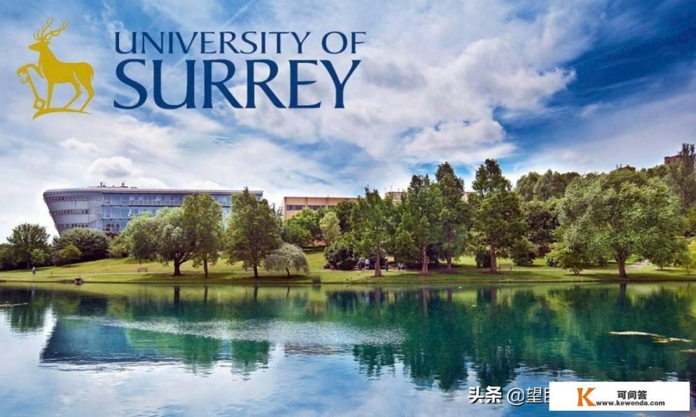 英国萨里大学相当国内哪个大学_世界著名学府萨里大学，是如何成立的