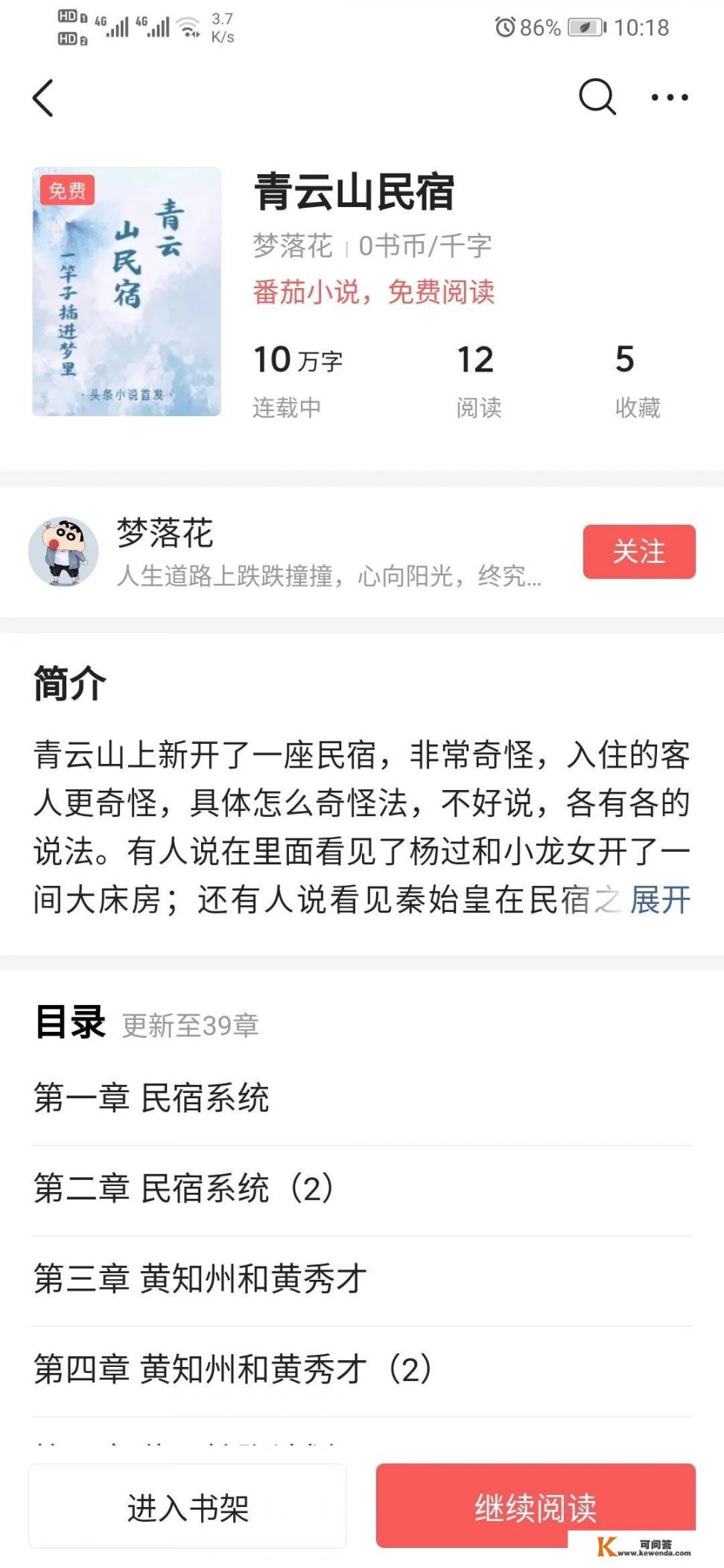 有什么免费小说阅读网可以推荐_有哪些小说可以推荐