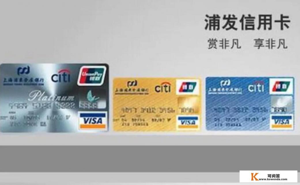 现在市面上的三大信用卡刷卡器是什么_汽车加油信用卡哪个好