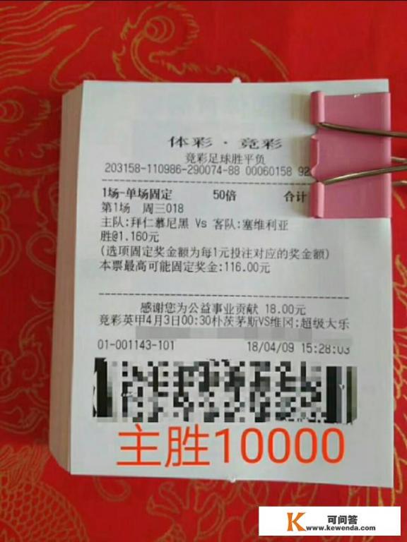 竞彩是否可以盈利_如果在竞彩足球彩票上每天赚100元利润，大概需要多少准备金