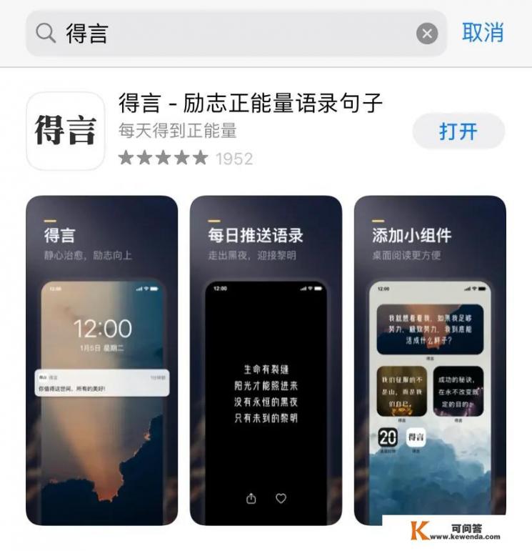 什么是app？有哪些app值得推荐_我的心愿作文免费阅读小说