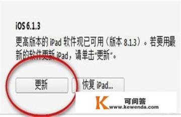 ipad第一代版本过低如何解决_苹果ipad1版本低下载不了软件怎么办