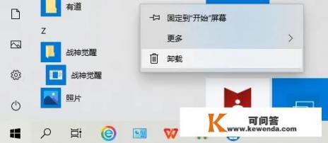 桌面网页游戏怎么永久清除_网页游戏怎么删除